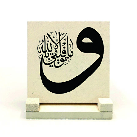“Başarılı olmam, tamamen Allah’tandır.” [Hud 88]Yazılı Doğaltaş Masaüstlük
